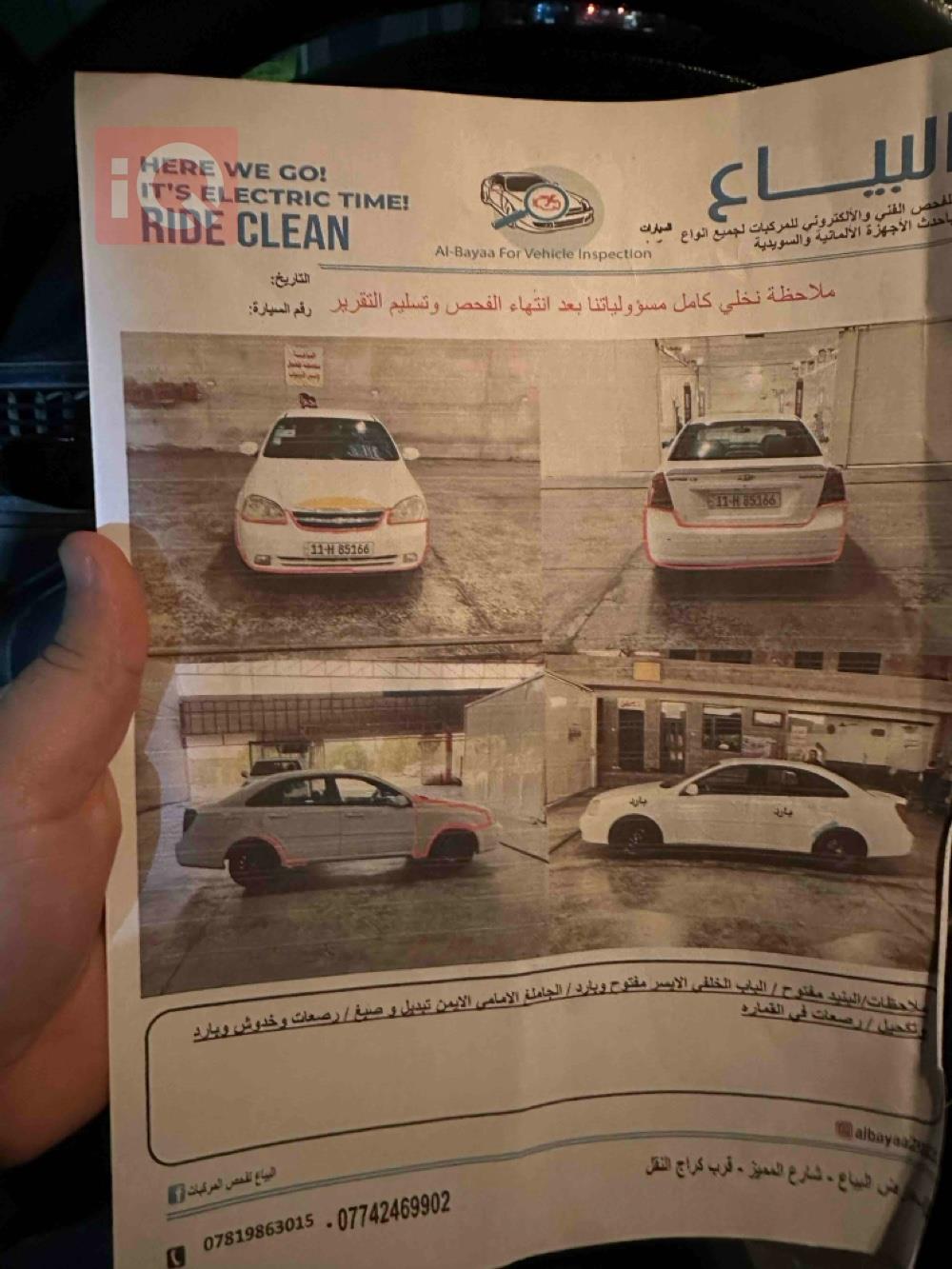 Chevrolet Optra